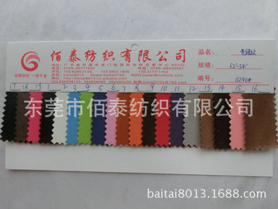 【0240#彩虹起毛底老鼠紋PU革彩虹十字紋電子包裝皮革工藝鞋材面料】?jī)r(jià)格,廠家,圖片,人造皮革,東莞市佰泰紡織-