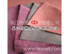 rpet麂皮絨面料供應信息,rpet麂皮絨面料貿易信息 紡織網